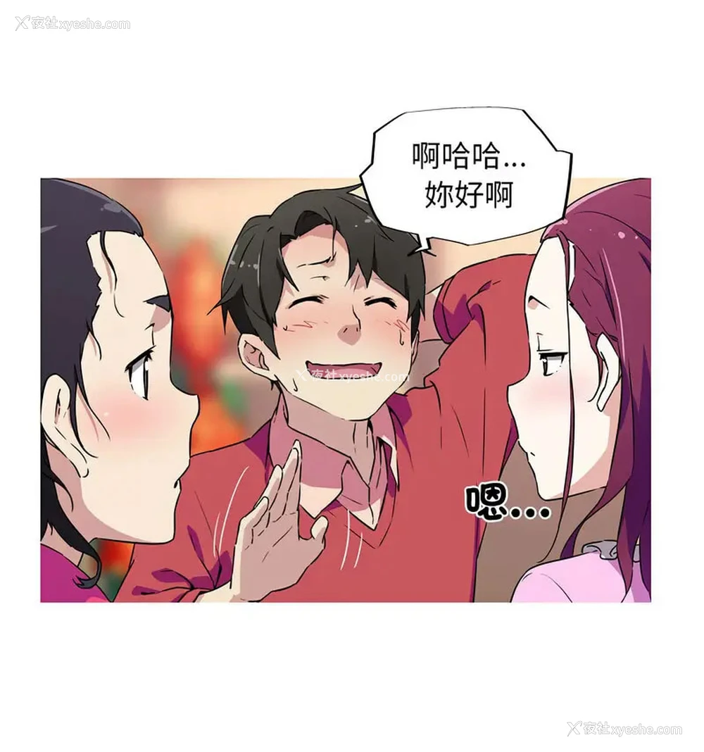 16P - 我的梦幻女友