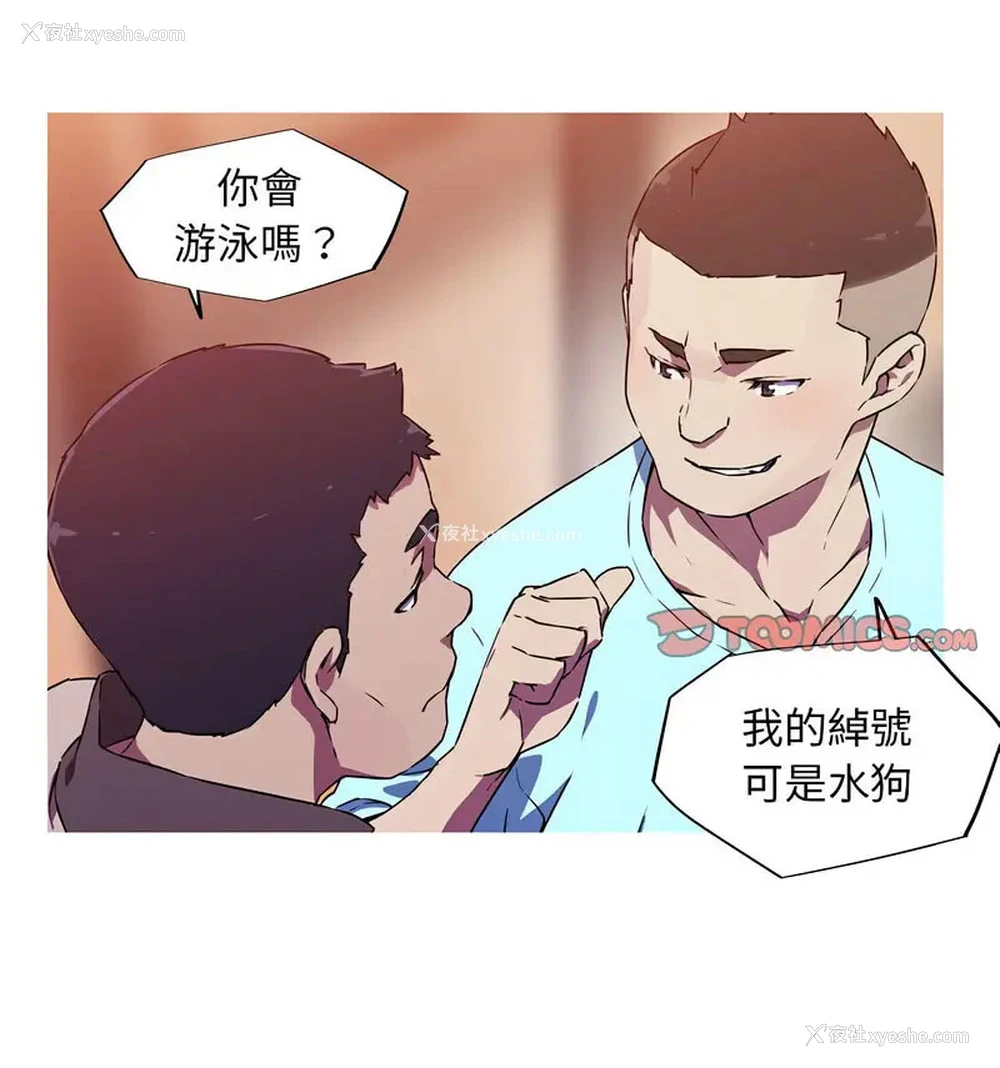 24P - 我的梦幻女友