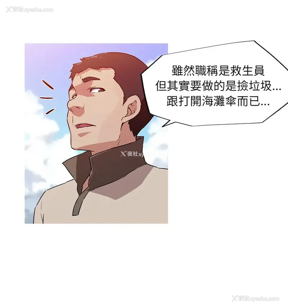 25P - 我的梦幻女友