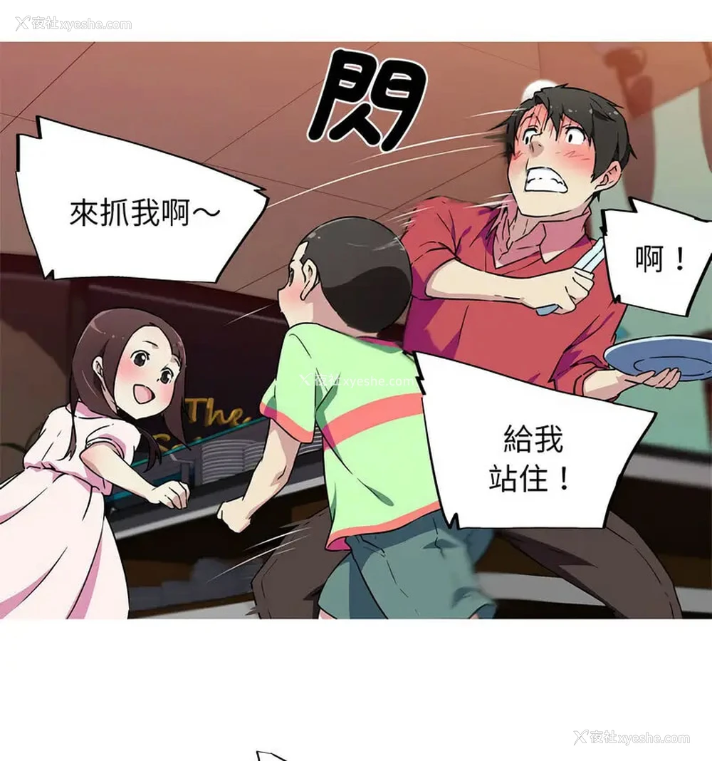 37P - 我的梦幻女友