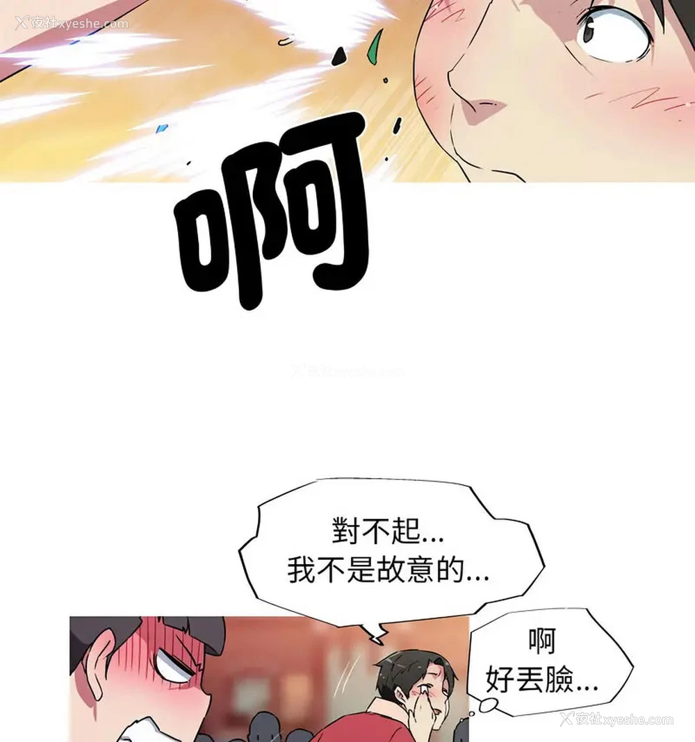 42P - 我的梦幻女友