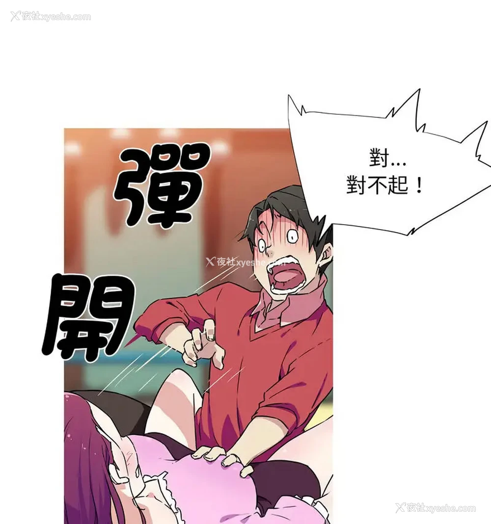 49P - 我的梦幻女友