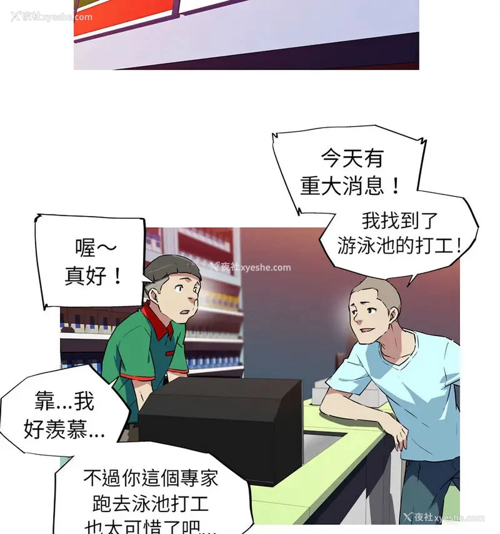 53P - 我的梦幻女友
