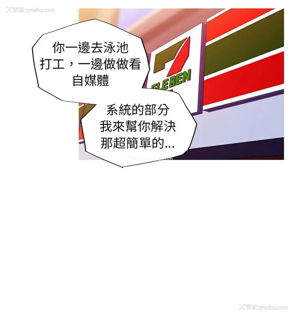 57P - 我的梦幻女友