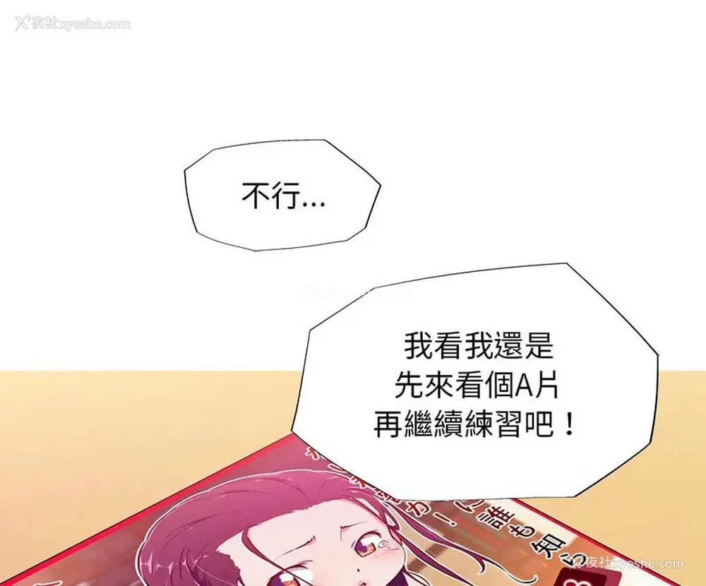68P - 我的梦幻女友