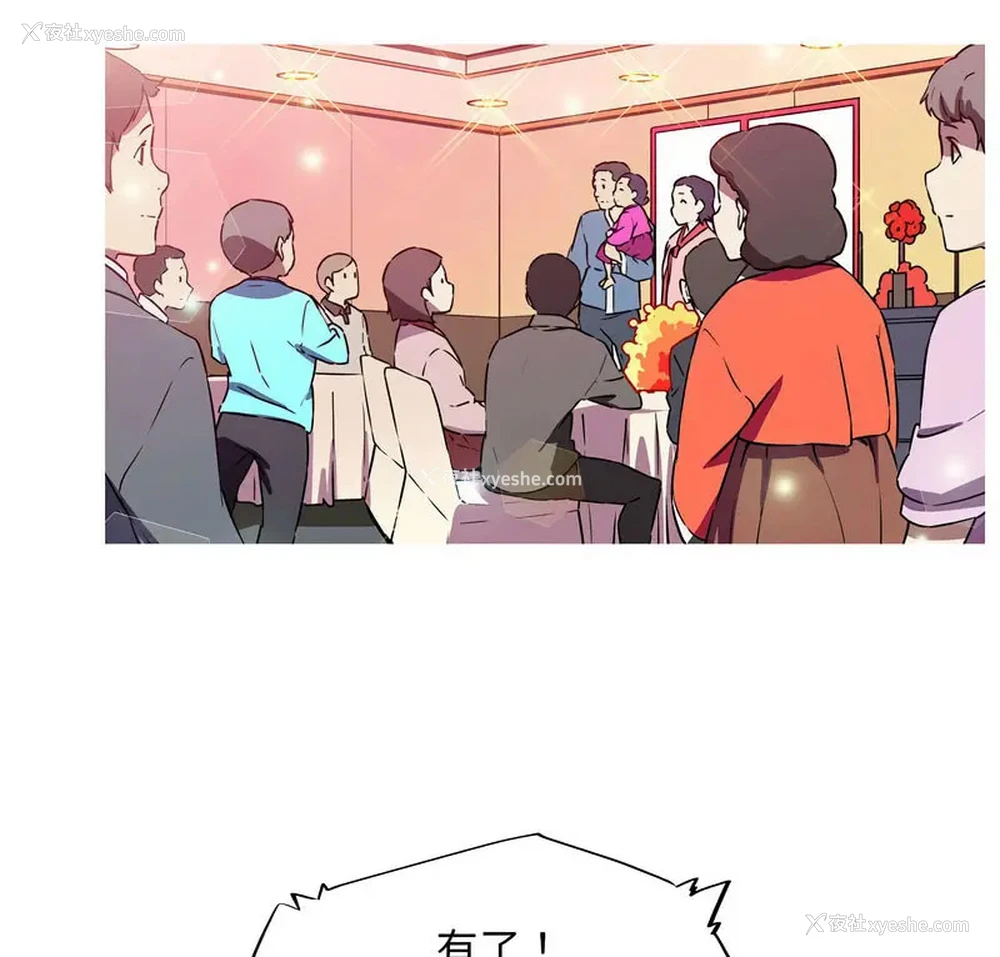 7P - 我的梦幻女友