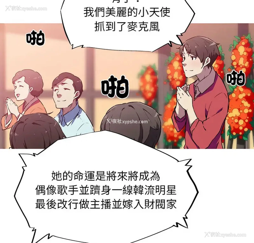 8P - 我的梦幻女友