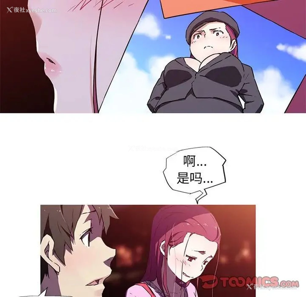 14P - 我的梦幻女友