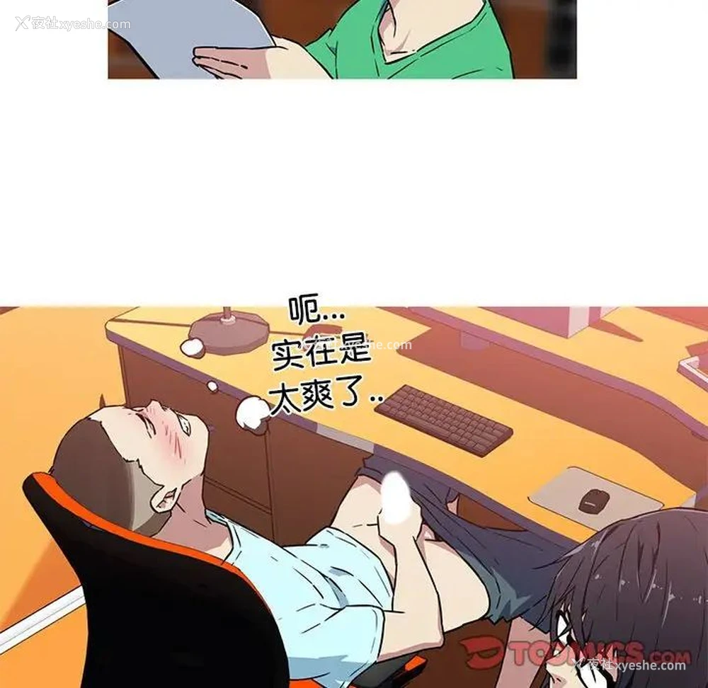32P - 我的梦幻女友