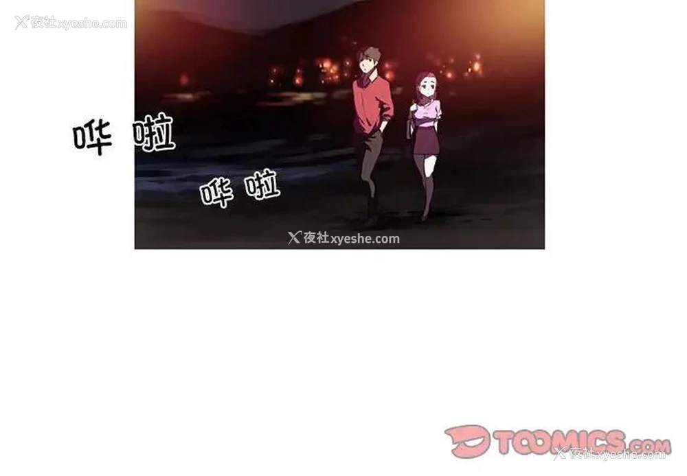 4P - 我的梦幻女友