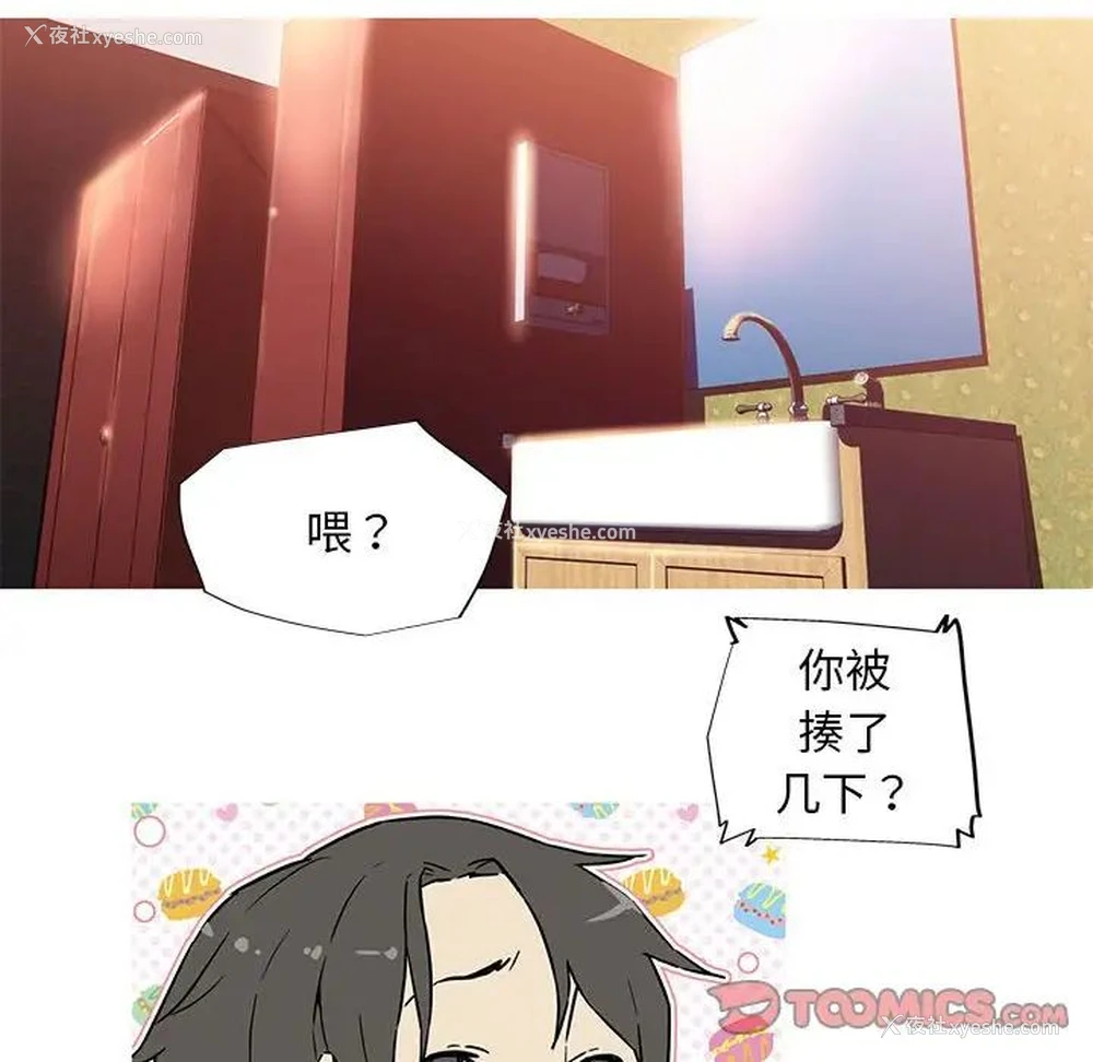 64P - 我的梦幻女友