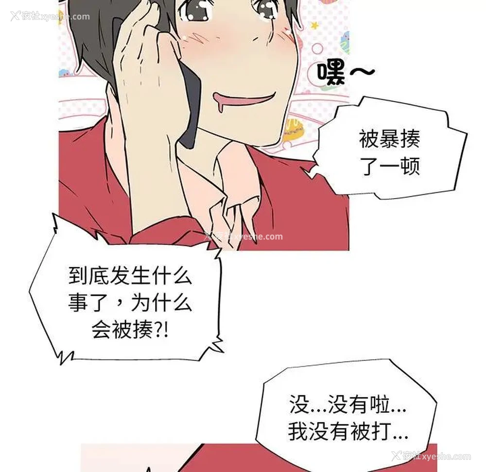 65P - 我的梦幻女友