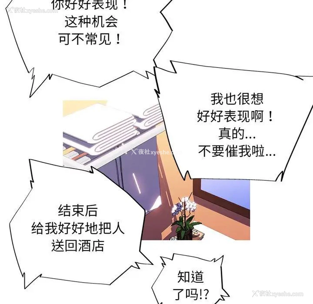 67P - 我的梦幻女友