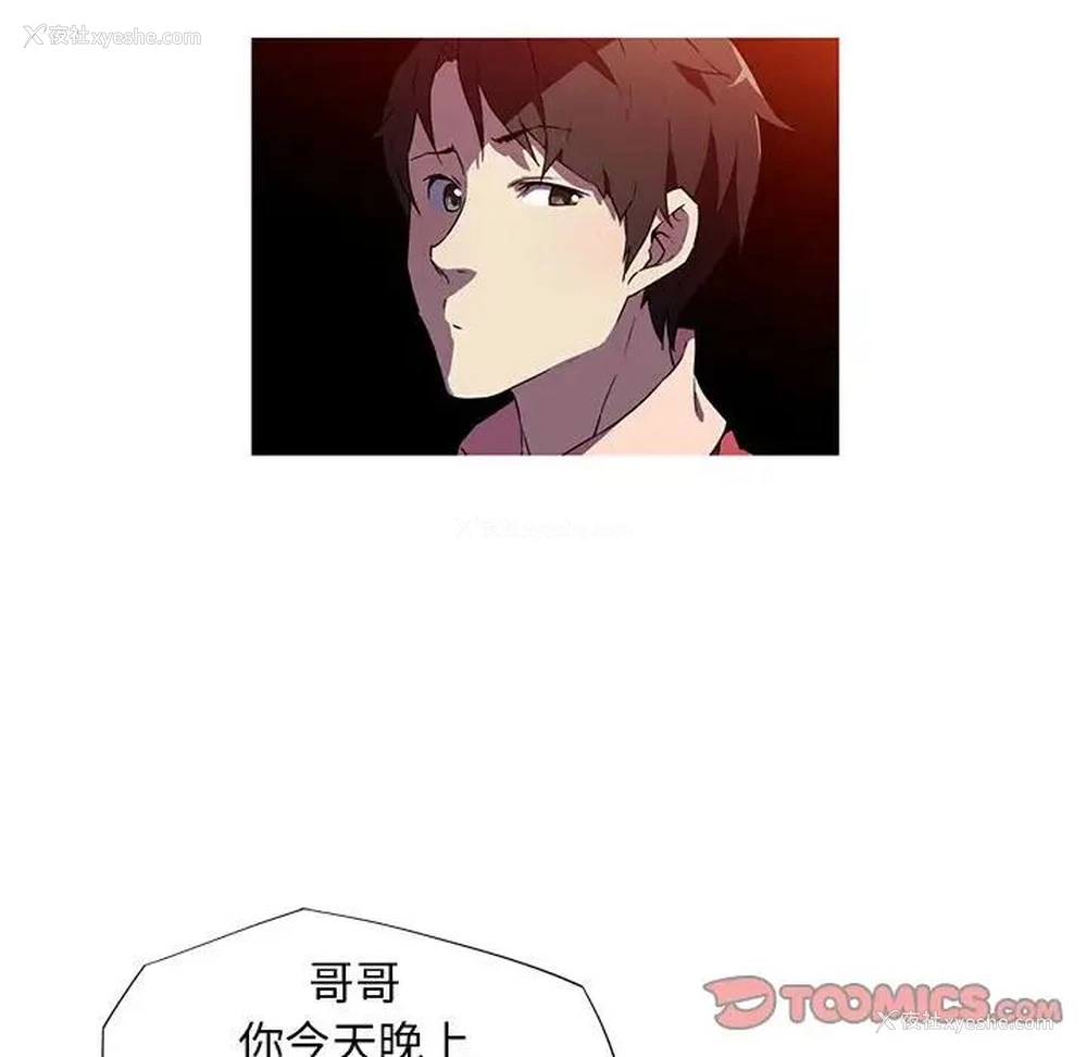 6P - 我的梦幻女友