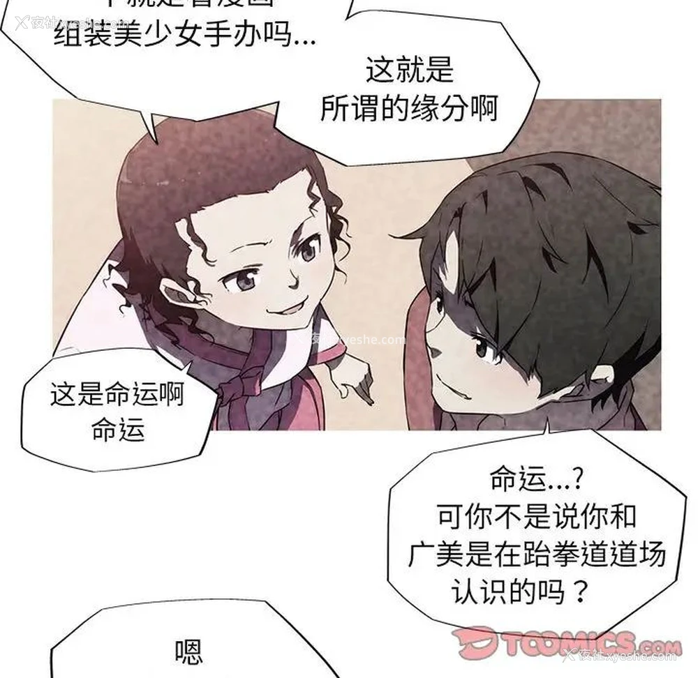 8P - 我的梦幻女友