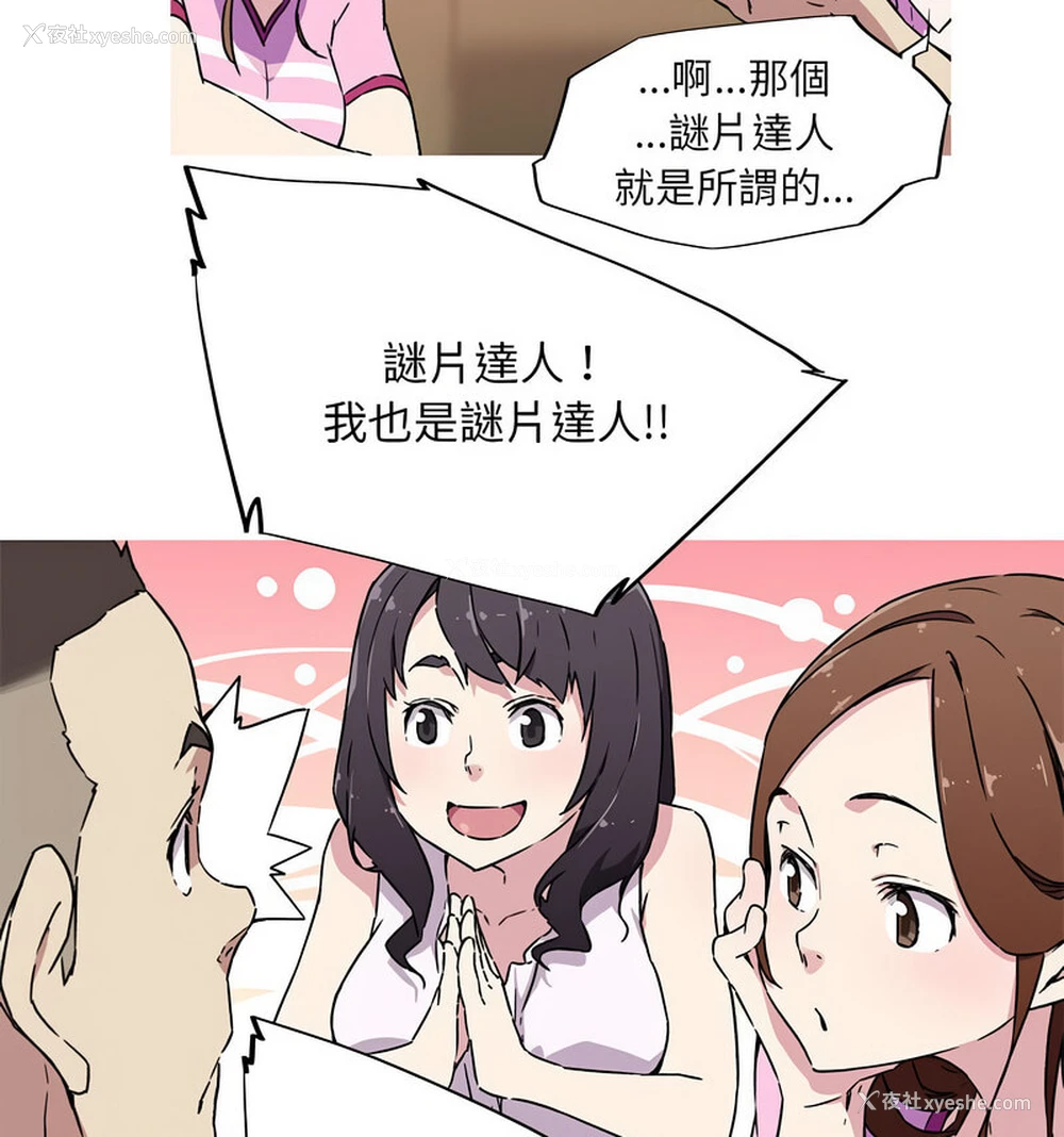 15P - 我的梦幻女友
