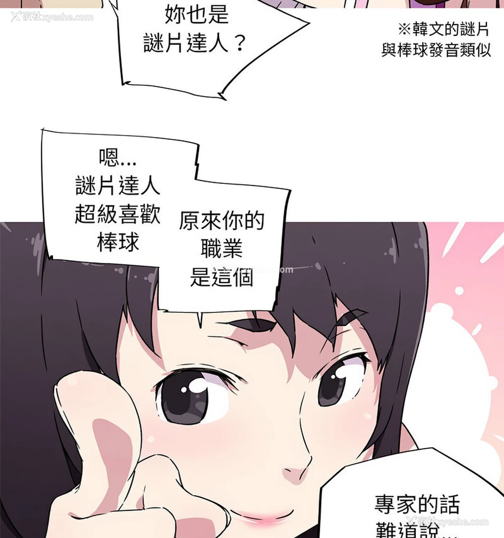 16P - 我的梦幻女友