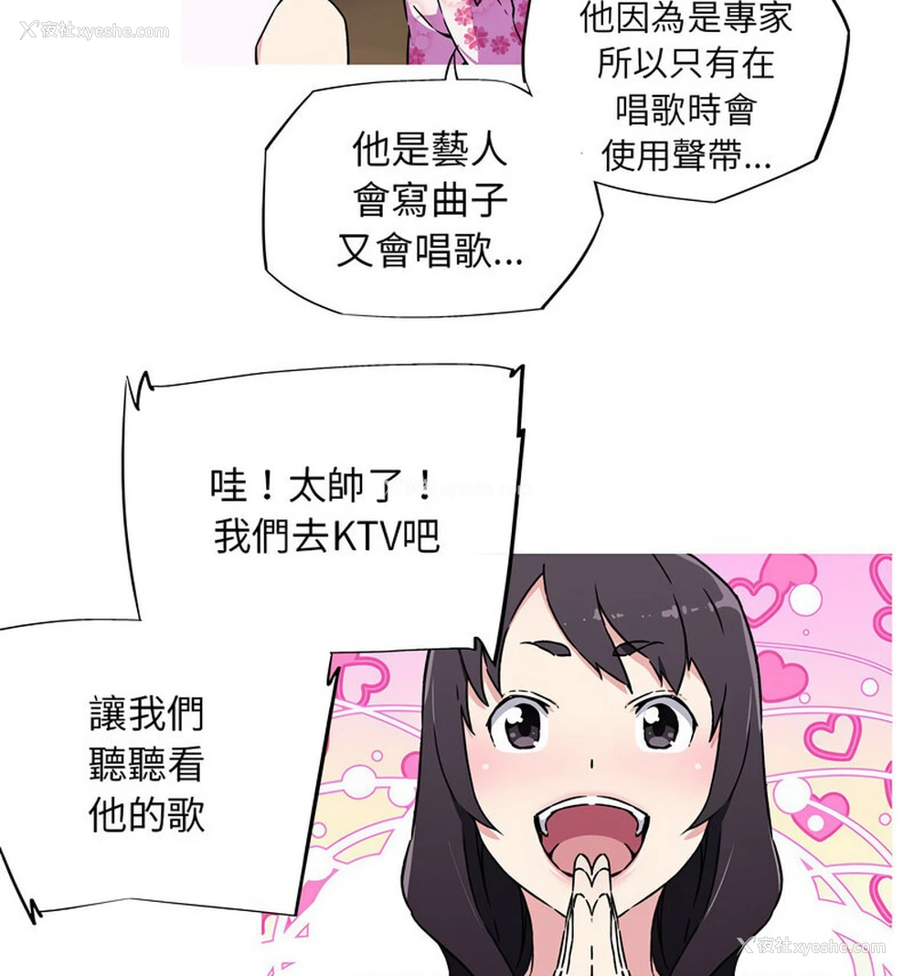 18P - 我的梦幻女友