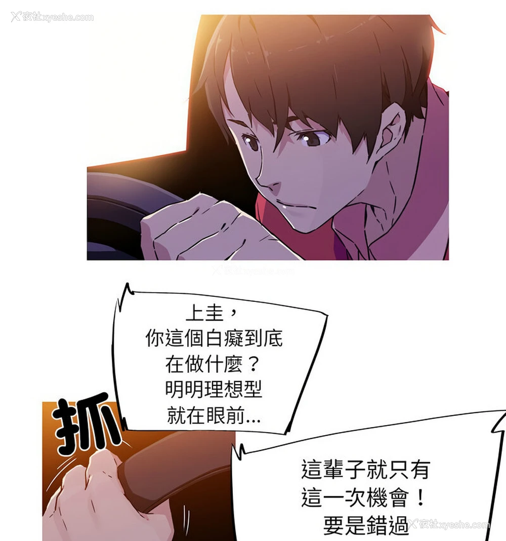31P - 我的梦幻女友