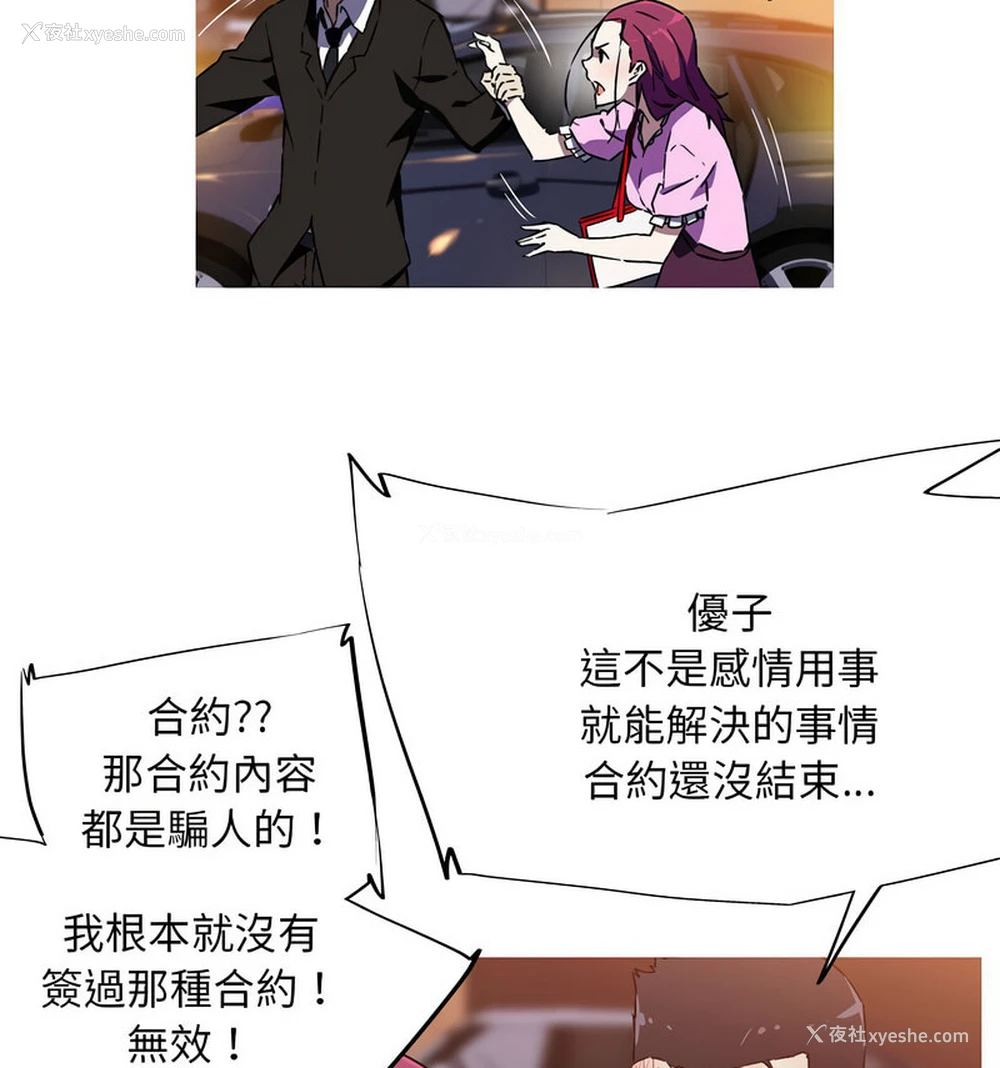 36P - 我的梦幻女友