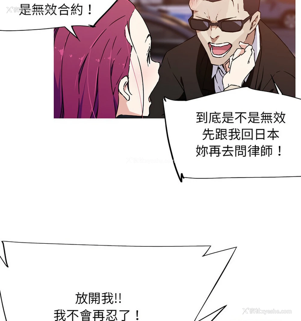 37P - 我的梦幻女友
