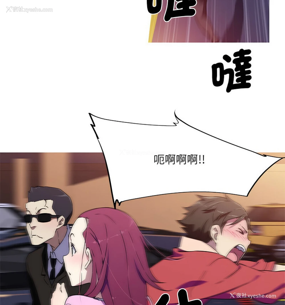 44P - 我的梦幻女友