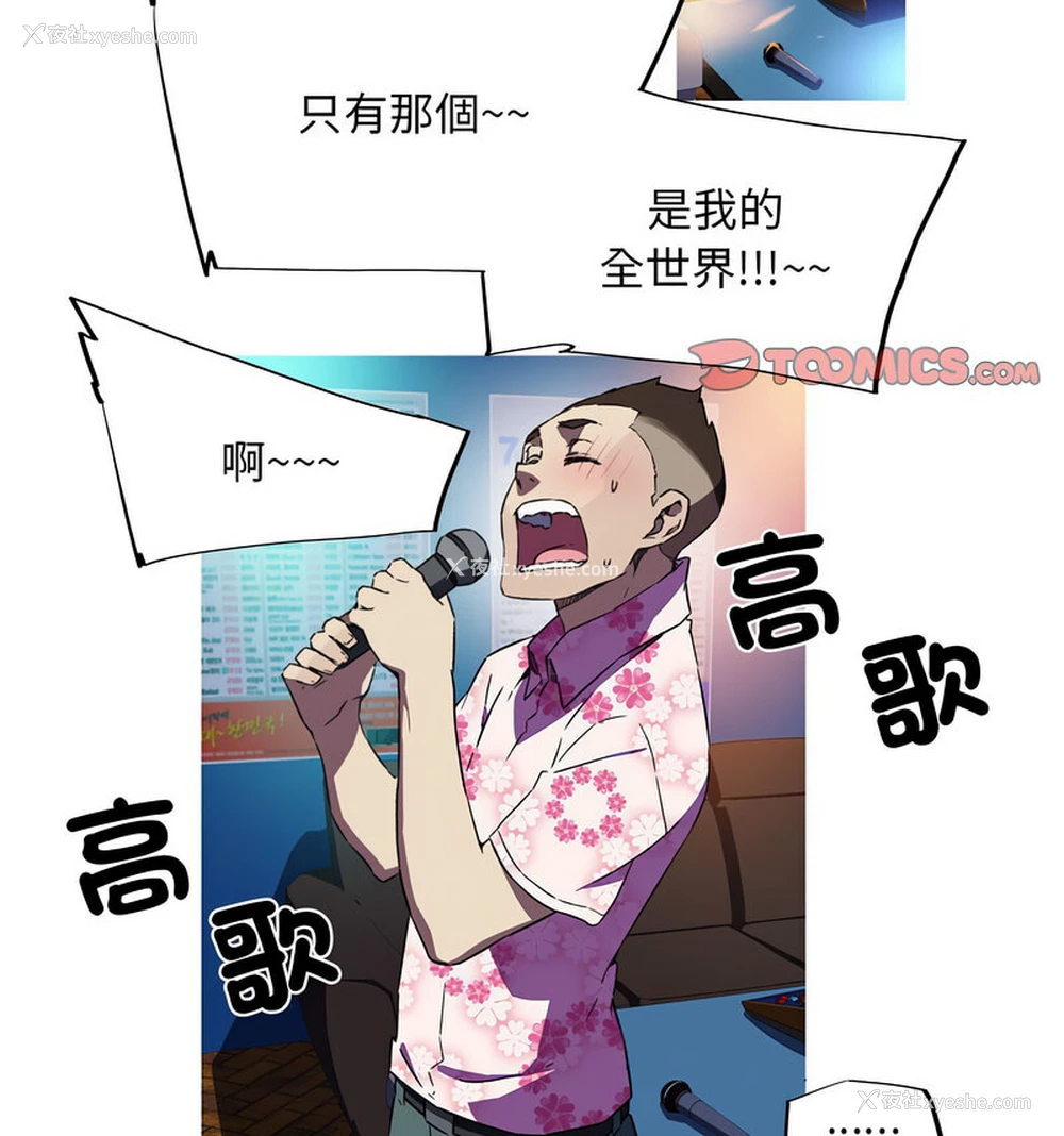 57P - 我的梦幻女友