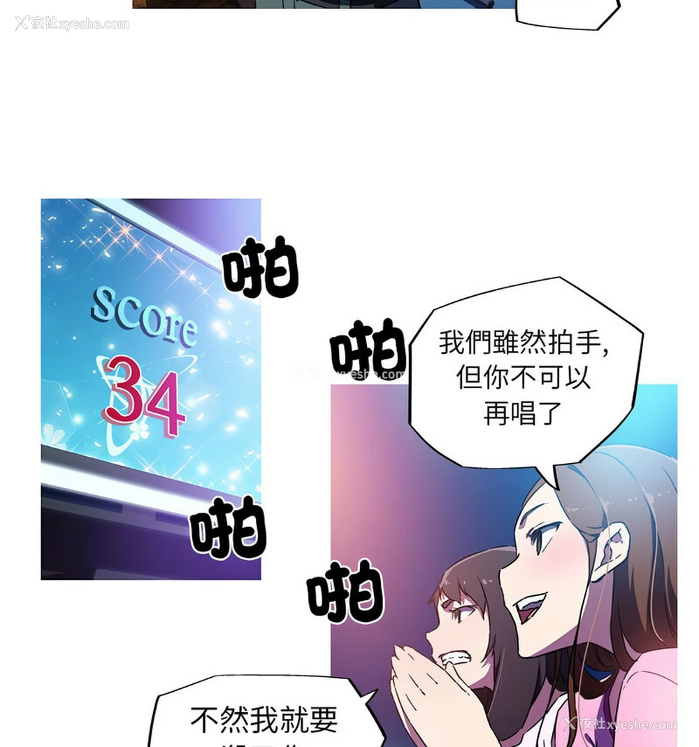 58P - 我的梦幻女友