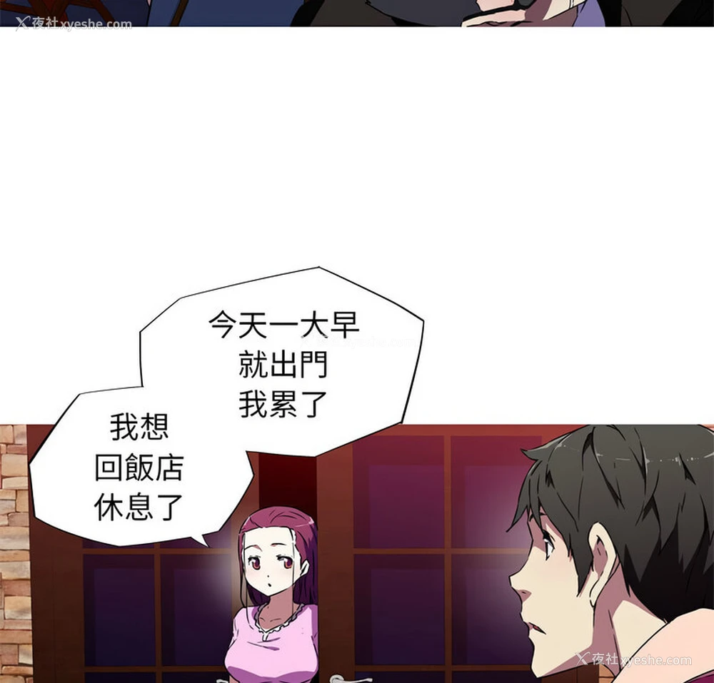 6P - 我的梦幻女友