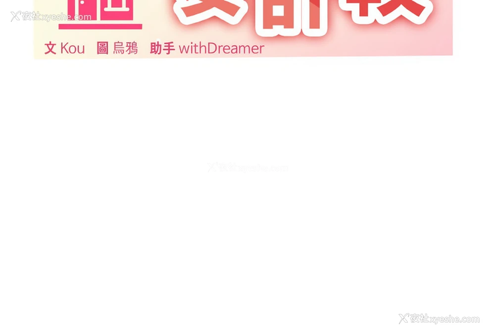 19P - 家人麦计较