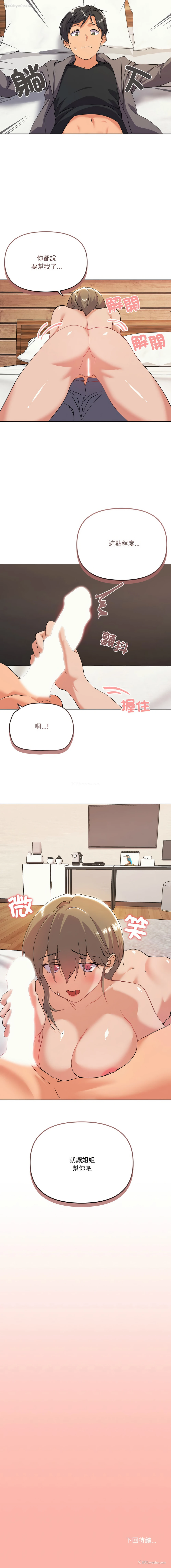13P - 家人麦计较