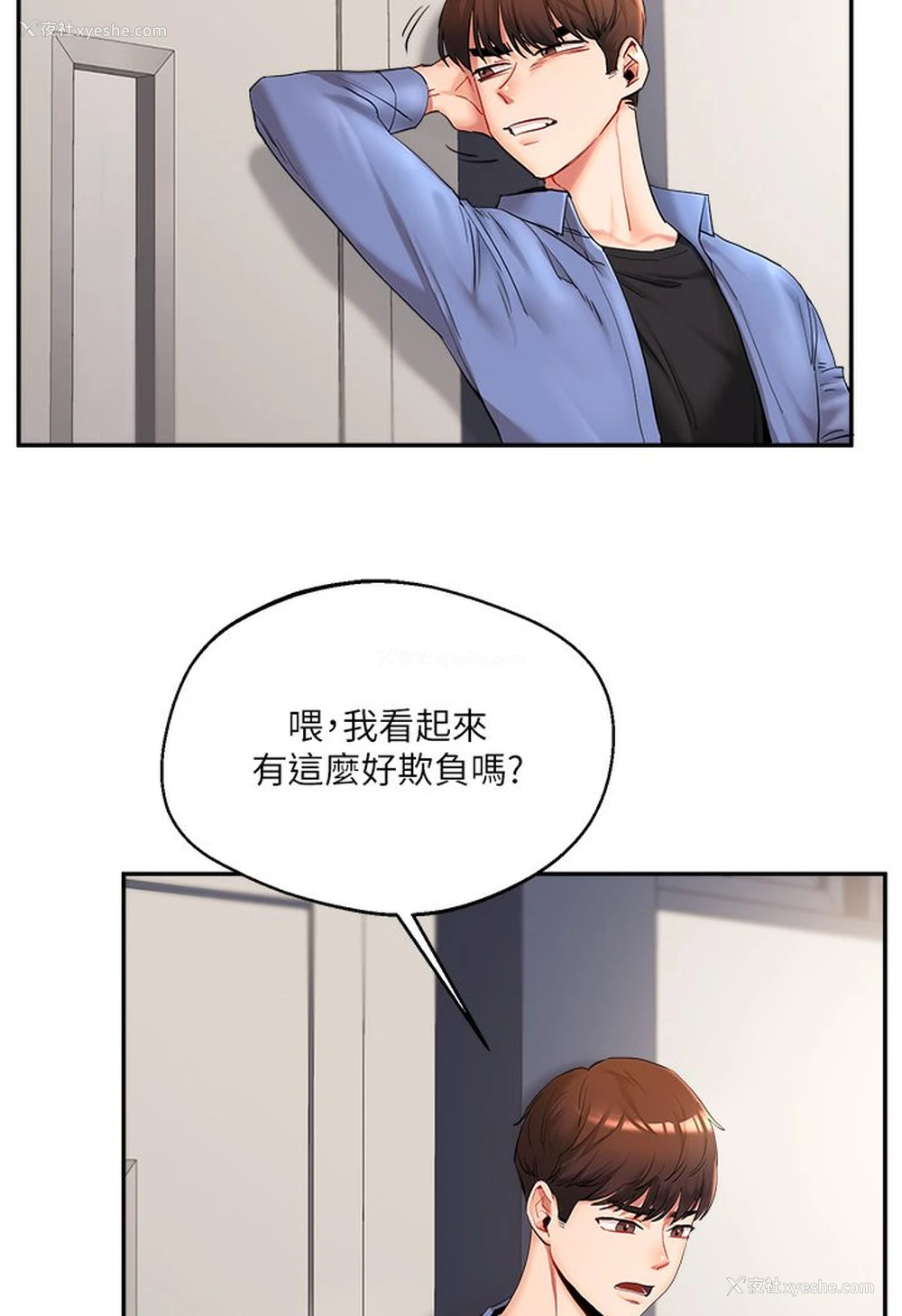 100P - 玩转学姐