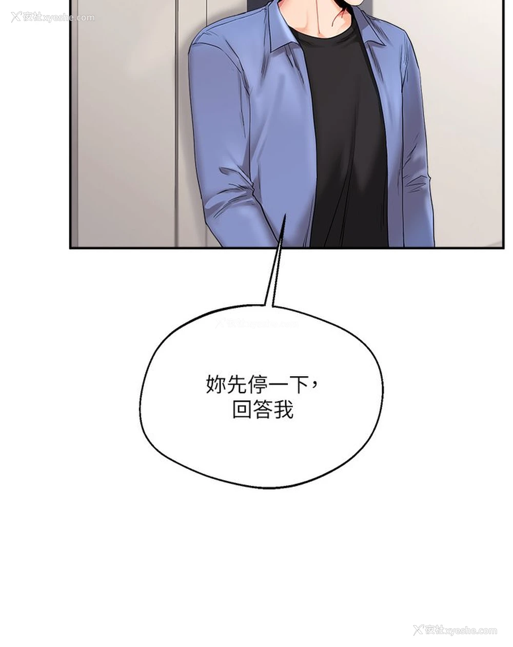 101P - 玩转学姐