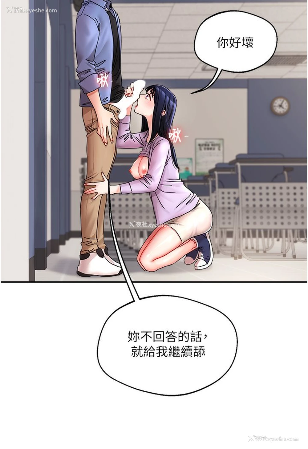 106P - 玩转学姐
