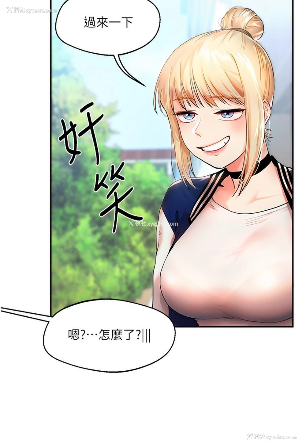 11P - 玩转学姐