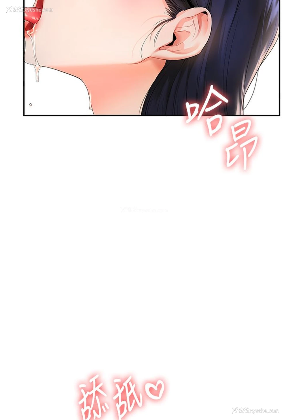 114P - 玩转学姐