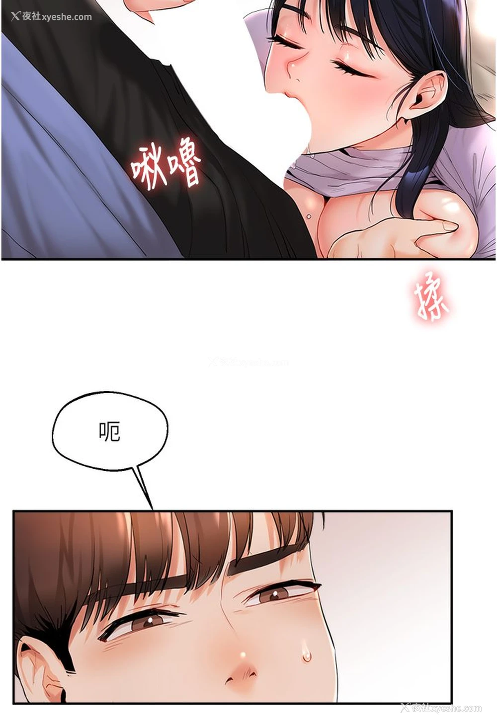 117P - 玩转学姐