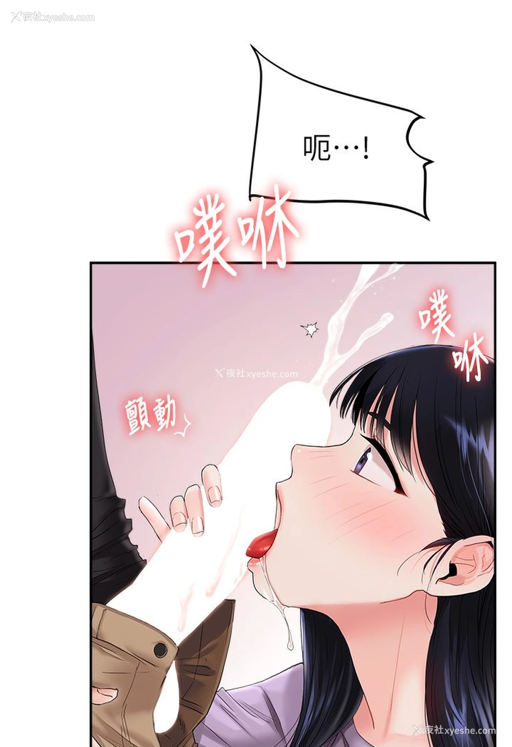 121P - 玩转学姐