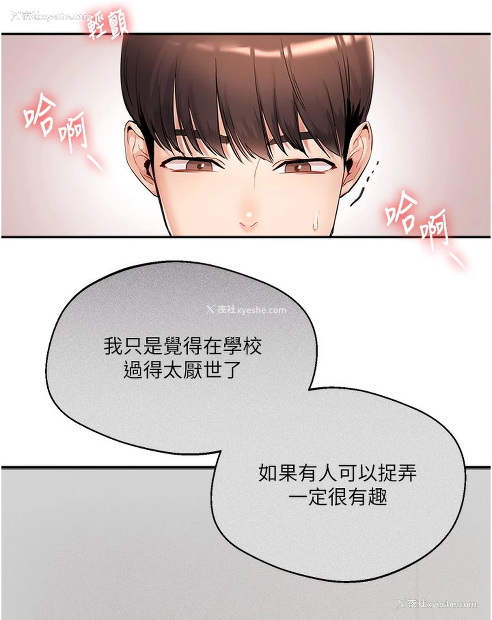 126P - 玩转学姐