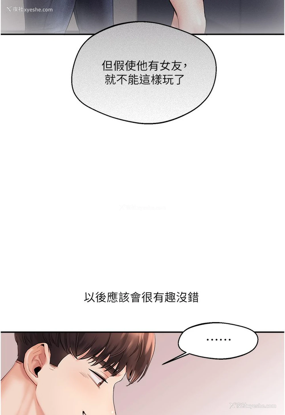 128P - 玩转学姐