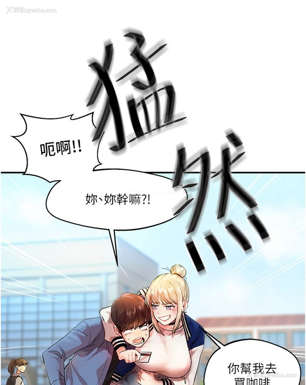 12P - 玩转学姐