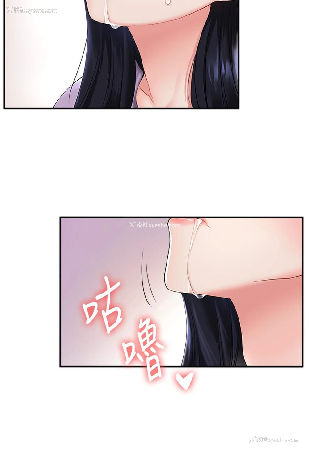 130P - 玩转学姐