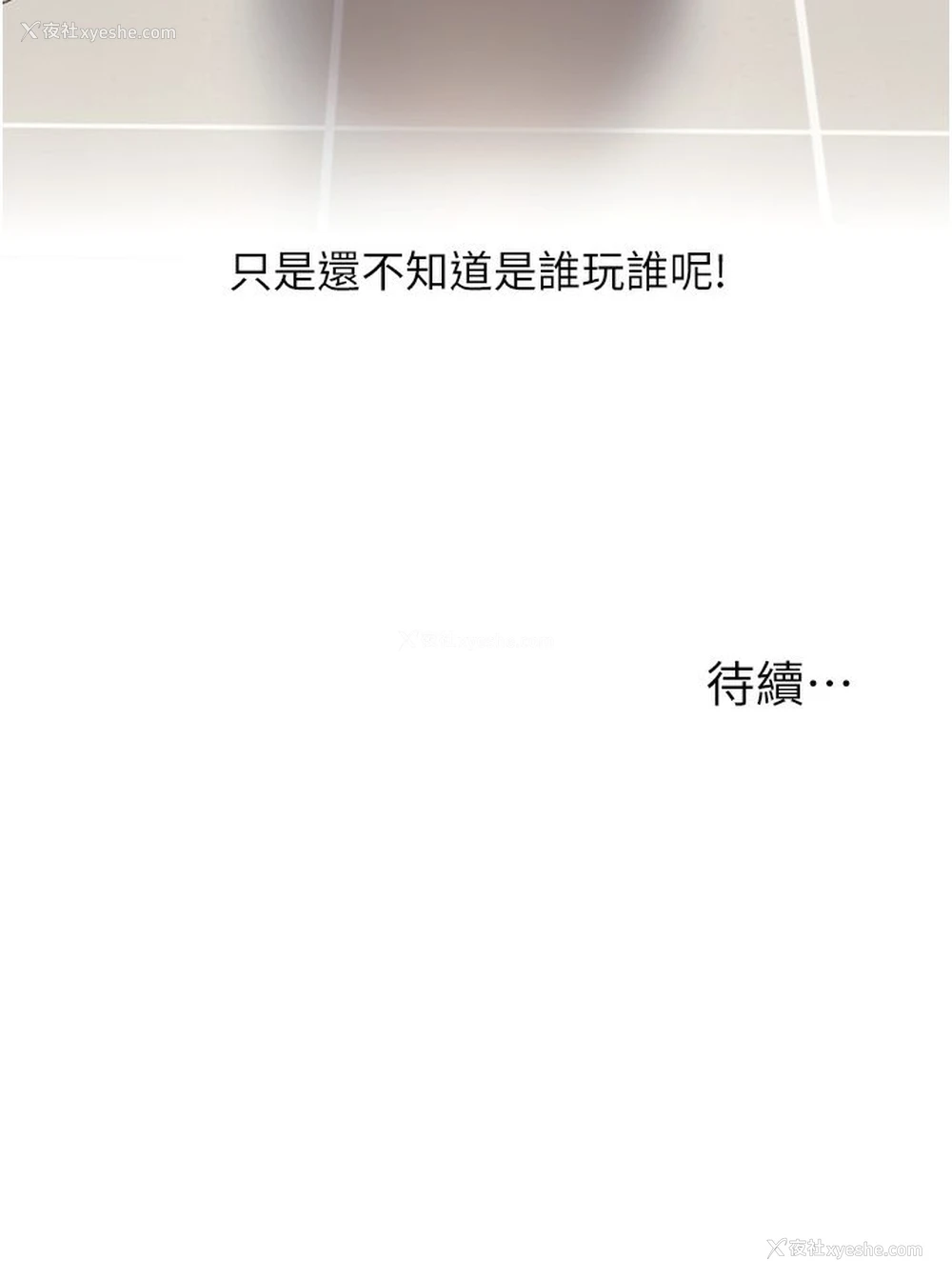 133P - 玩转学姐