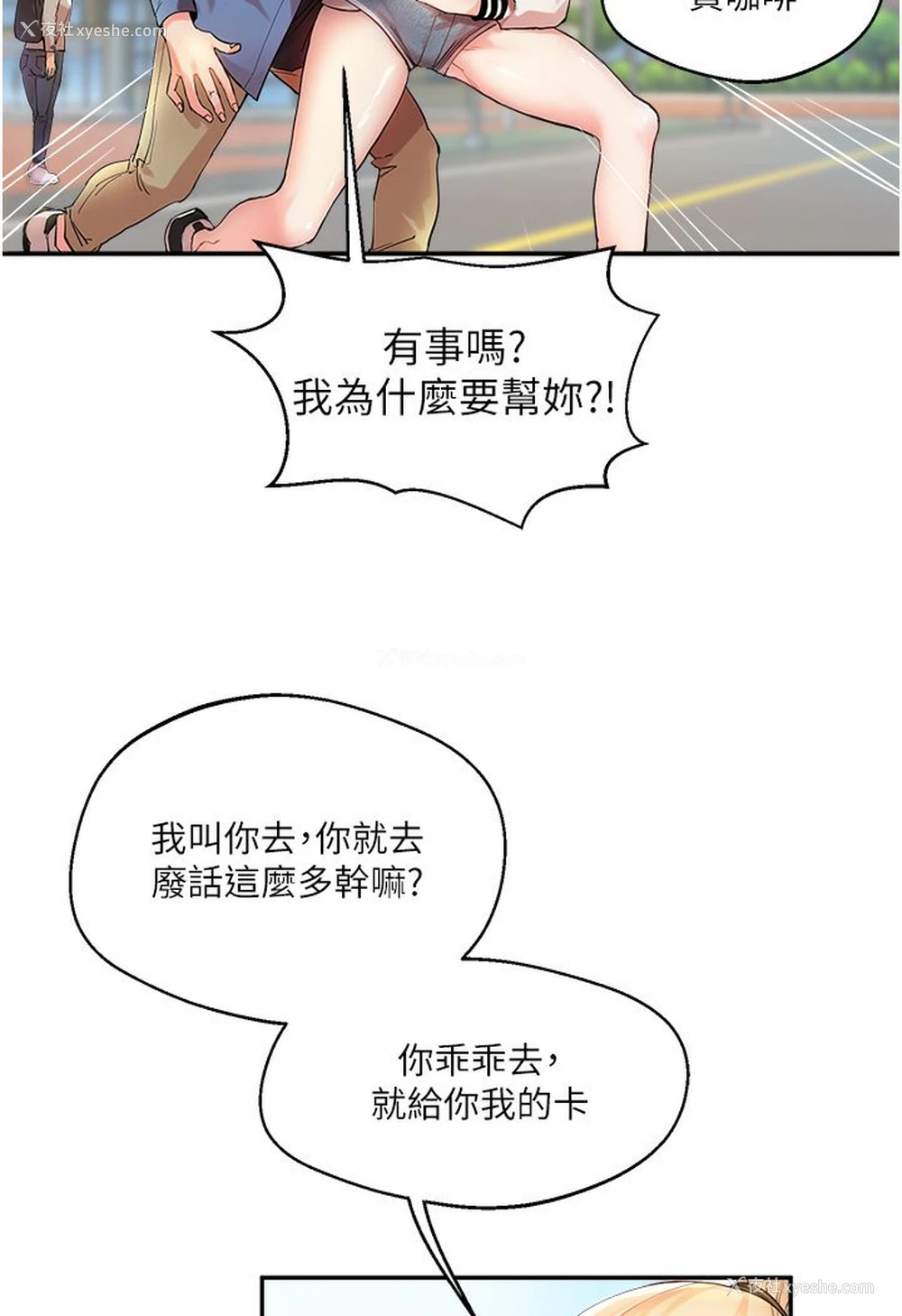 13P - 玩转学姐