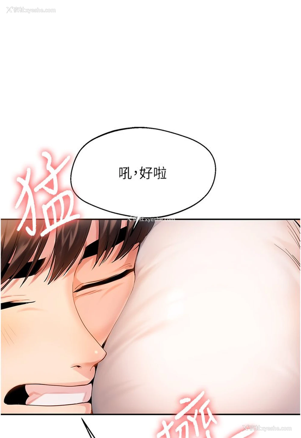16P - 玩转学姐