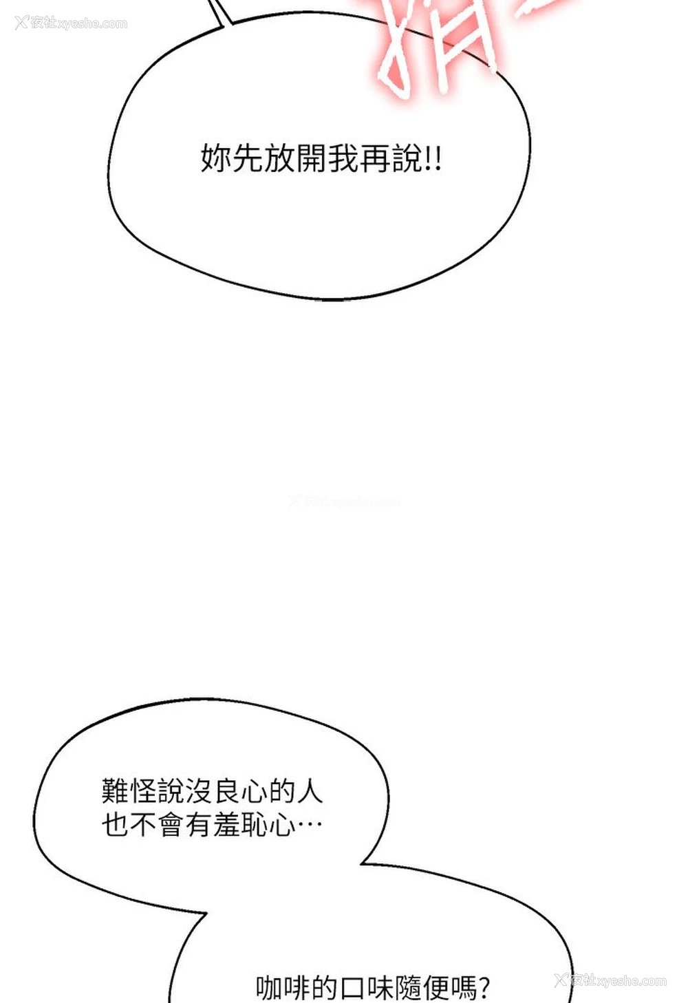 17P - 玩转学姐
