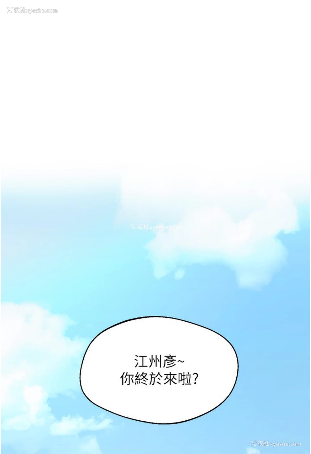 1P - 玩转学姐