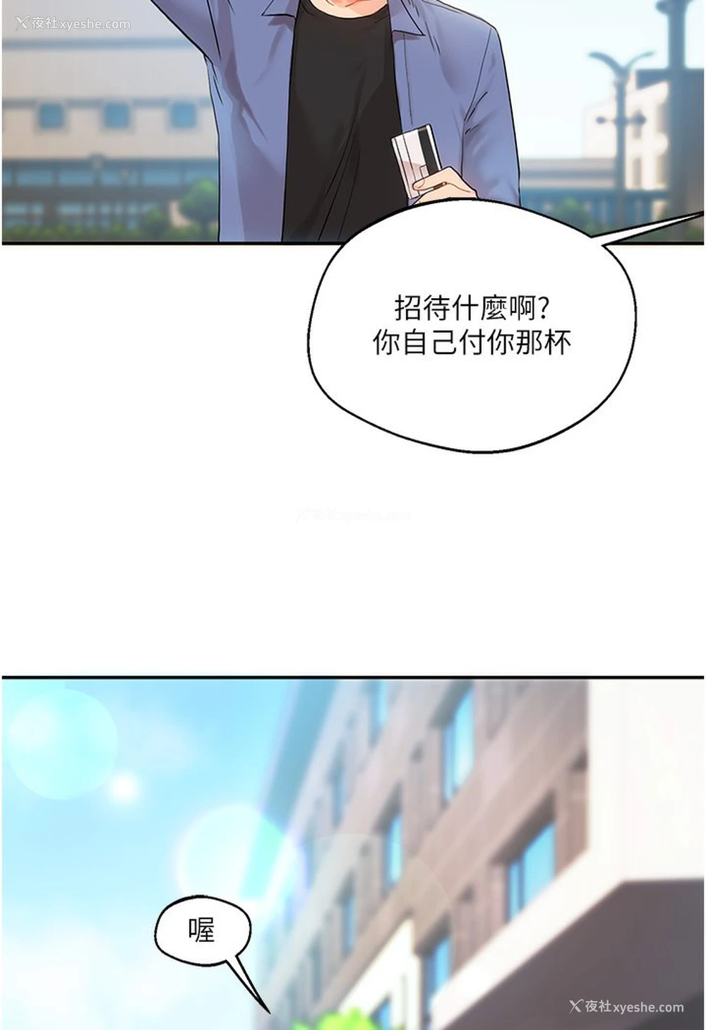 20P - 玩转学姐