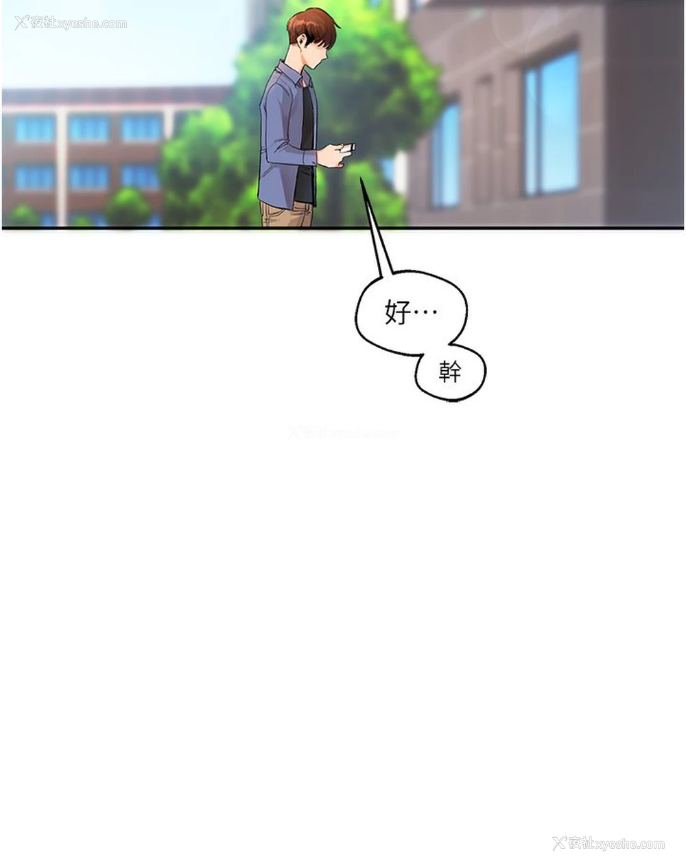 21P - 玩转学姐