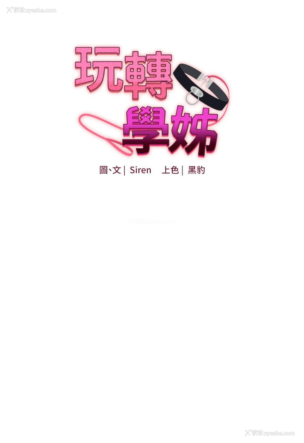 22P - 玩转学姐